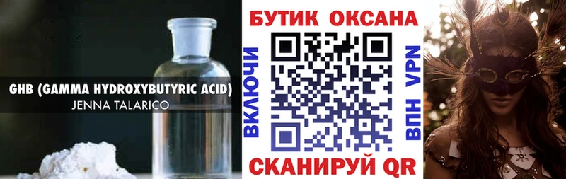 кракен зеркало  Ленинградская  БУТИРАТ бутандиол 