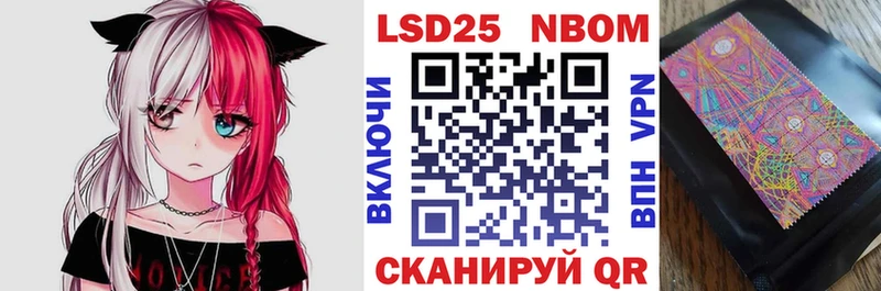 Марки N-bome 1,5мг  это клад  Ленинградская 